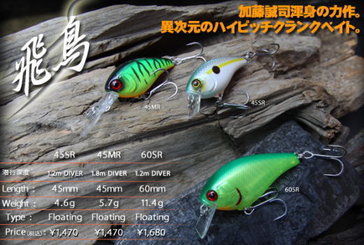 JACKALL / ASKA 60 SR