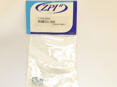 ZPI / SIC BALL BEARING (USED)