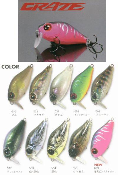 ZIP BAITS / B-SWITCHER SSR CRAZE RATTLER