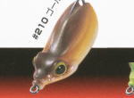 Golden frog (#210)