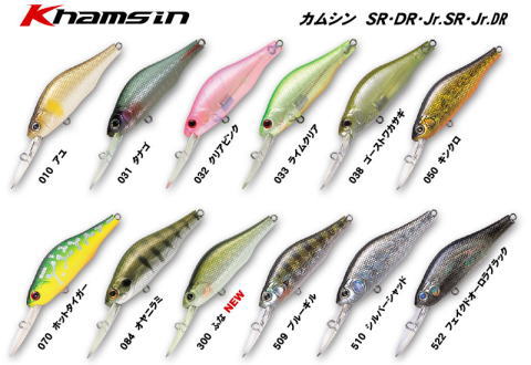 ZIP BAITS / KHAMSIN JR DR