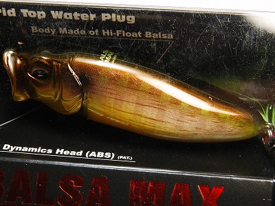 MEGABASS / BALSA MAX | IchibanTackle.com MEGABASS / BALSA MAX | IchibanTackle.com