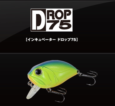 DUO / DROP 75
