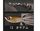 Ochiayu (#13) -Single black willow