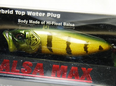 MEGABASS / BALSA MAX | IchibanTackle.com