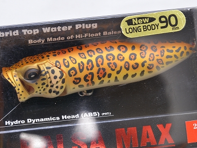 中古 美品 メガバス バルサマックス megabass BALSA MAX 寅 2010