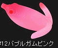 Bubble gum pink (#12)