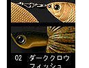 Dark craw fish (#02) -Double gold willow