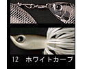 White carp (#12) -Double silver willow