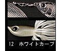 White carp (#12) -Single silver willow