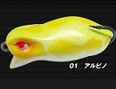 Albino (#01)