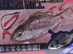 Crystal shad