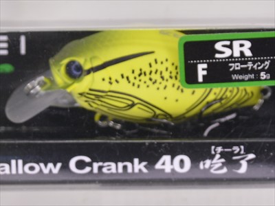 ISSEI / GC SHALLOW CRANK 40 SR CHILA