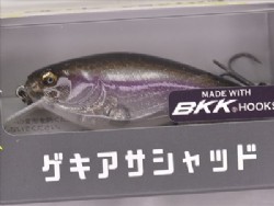 Clear lake shad (#932)