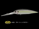 Glow shad dazzler (#230) (Glow color)