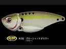 Glow shad dazzler (#230) (Glow color)