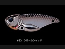 Chrome shad (#53)