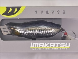 Silver gray arowana (#843)