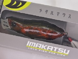 Mamushi (#845)