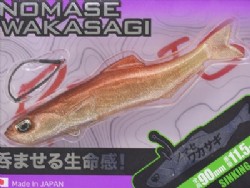 Burning shad