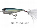 Blueback herring (#239)