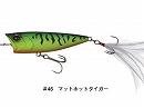 Mat hot tiger (#46)