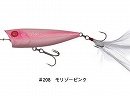 Morizo pink (#208)