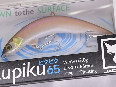 JACKALL / PIKUPIKU 65