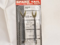 V-tail (Brown)