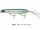Blueback herring (#239)