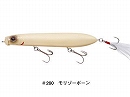 Morizo bone (#260)