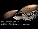 Golden shiner (#107) -Double gold willow