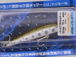 Yamame (Sinking)