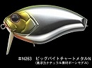 Big bite chart metal N (#N263) -Bone model