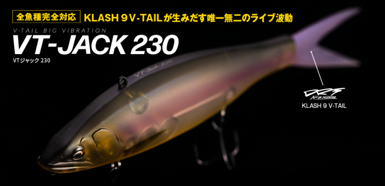 FISH ARROW / VT-JACK 230