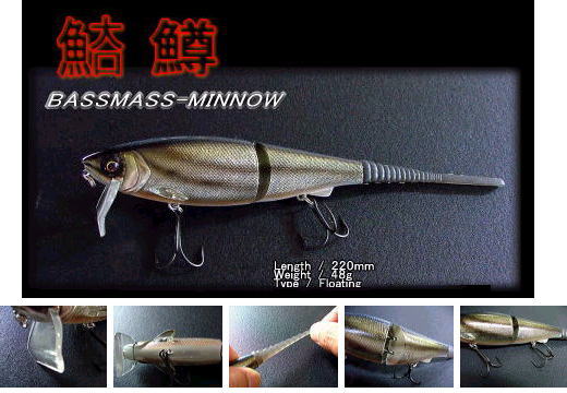 T.H. TACKLE / BASSMASS MINNOW