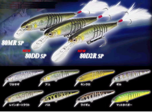 LUCKY CRAFT / B'FREEZE AIR SLASH 80D2R (LIVE POINTER 80D2R)