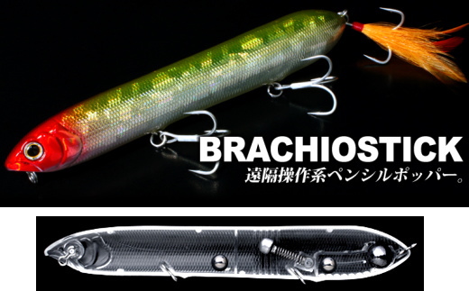 DEPS / BRACHIOSTICK