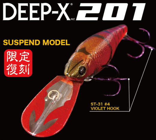 MEGABASS / DEEP-X 201