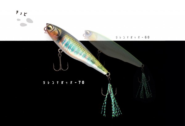 IMAKATSU / DILEMMA POPPER 70