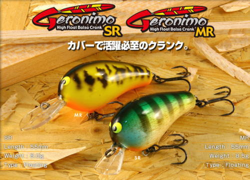 JACKALL / GERONIMO MR