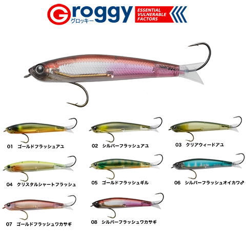 TIEMCO / GROGGY 130 SP