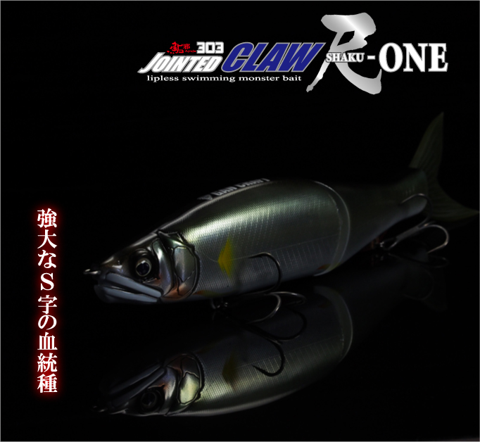 GAN CRAFT / JOINTED CLAW 303 SHAKU-ONE