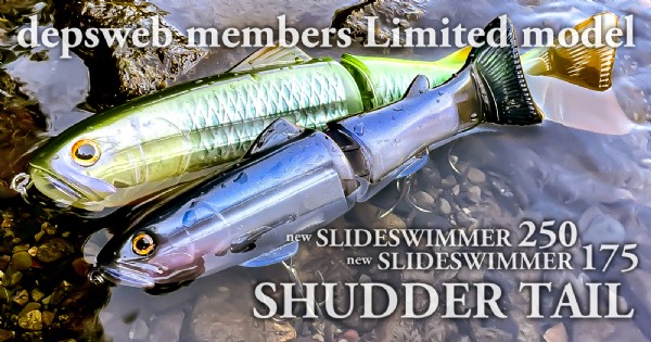 DEPS / NEW SLIDE SWIMMER 250 SHUDDER TAIL (MEMBER LIMITED) (USED)
