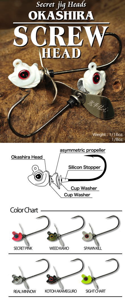 MEGABASS / OKASHIRA SCREW HEAD 1/16 oz