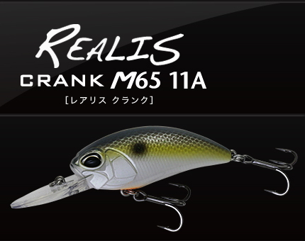 DUO / REALIS CRANK M65 11A