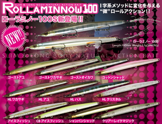 JACKALL / ROLLAMINNOW 100S