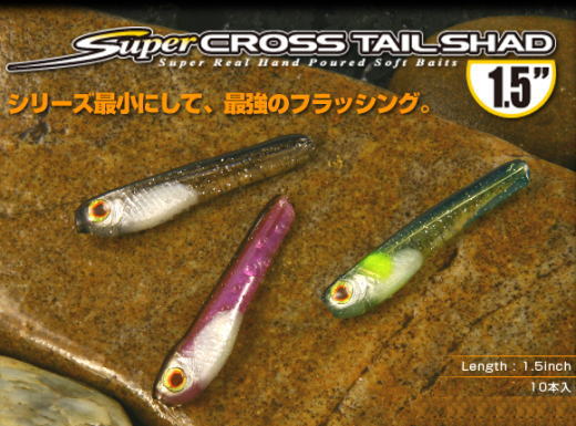 jackall crosstail shad
