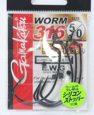 GAMAKATSU / WORM HOOK 316 SILCONE STOPPER