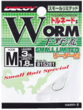 KATSUICHI (DECOY) / WORM SMALL LIMITED